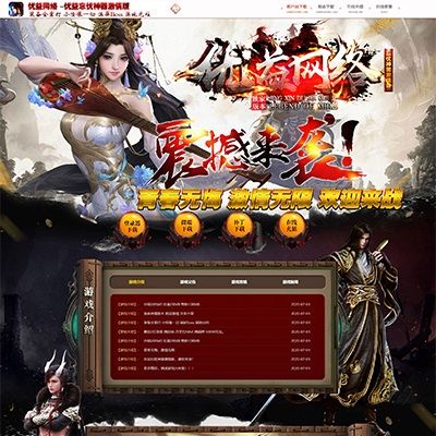 编号：011-优益网络