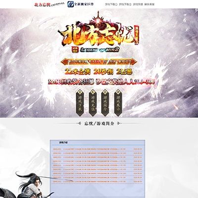 编号：022-北方忘忧