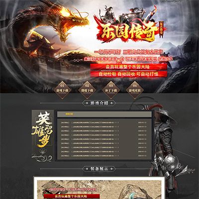 编号：023-乐园传奇