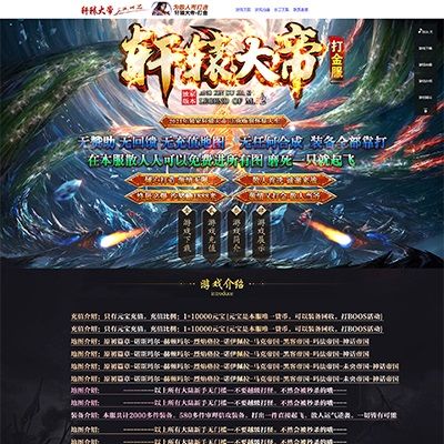 编号：025-轩辕大帝