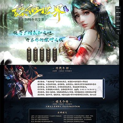 编号：026-缥缈世界