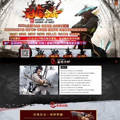 编号：027-讨伐合击
