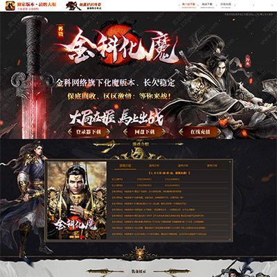 编号：030-金科化魔