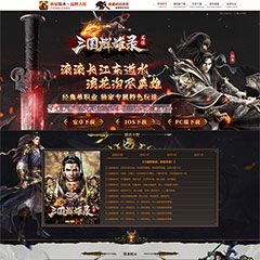 编号：30-1三国群雄录