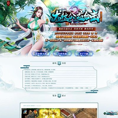 编号：040-龙纹公益合击
