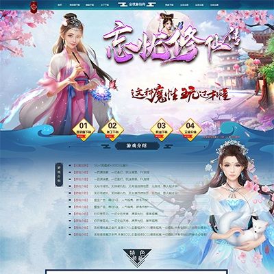 编号：043-忘忧修仙传