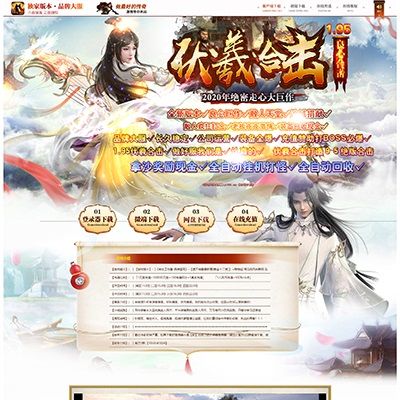 编号：054-伏羲合击