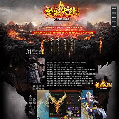 编号：055-焚寂大陆
