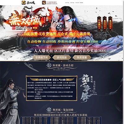 编号：057-无双城
