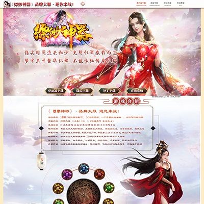 编号：058-缥缈神器