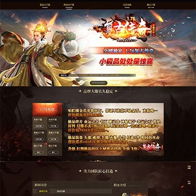 编号：059-复古传奇