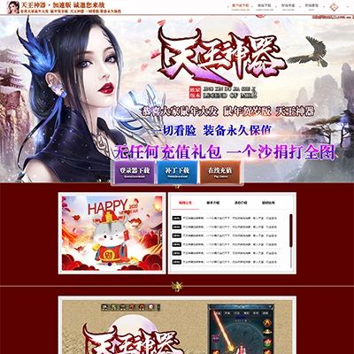 编号：073-天王神器