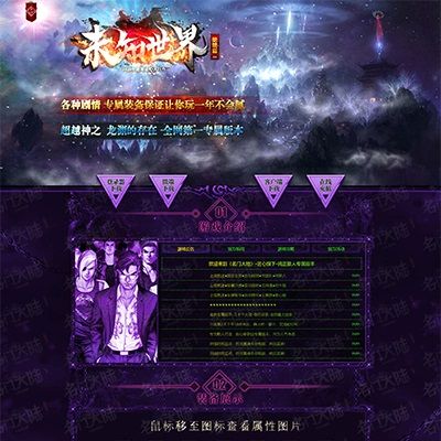编号：086-未知世界