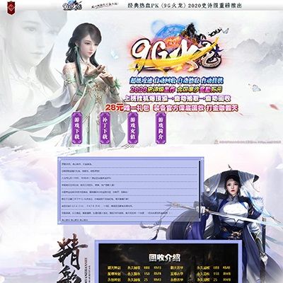 编号：090-9G火龙