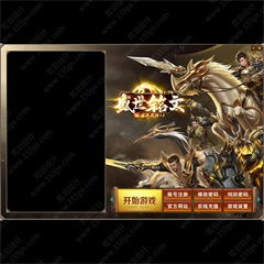 登陆器皮肤4