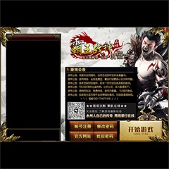 登陆器皮肤10