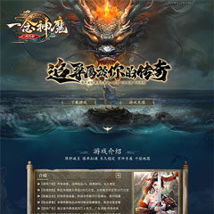 编号:343-2一念神魔