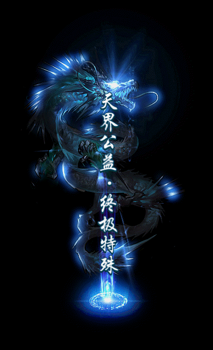光柱10号