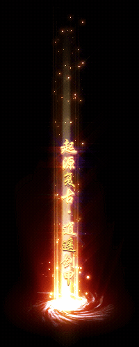 光柱25号