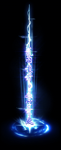 光柱32号