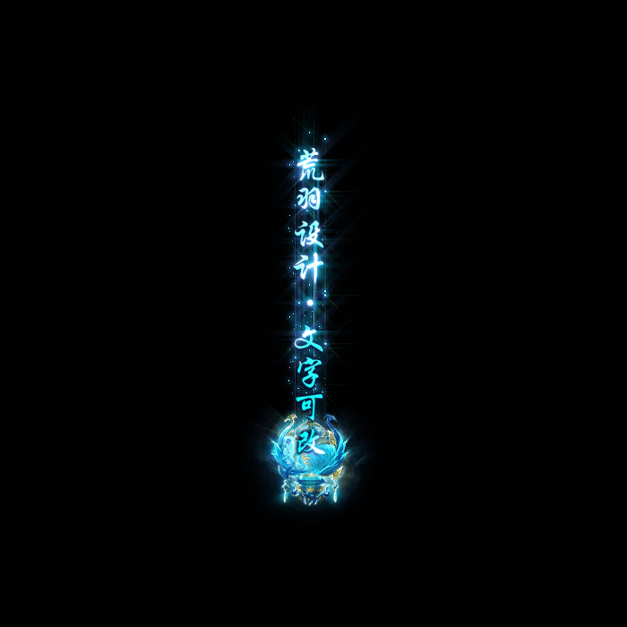 光柱68号