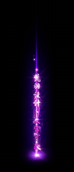 光柱87号