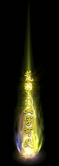 光柱88号