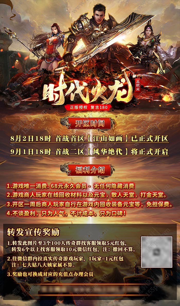 海报6