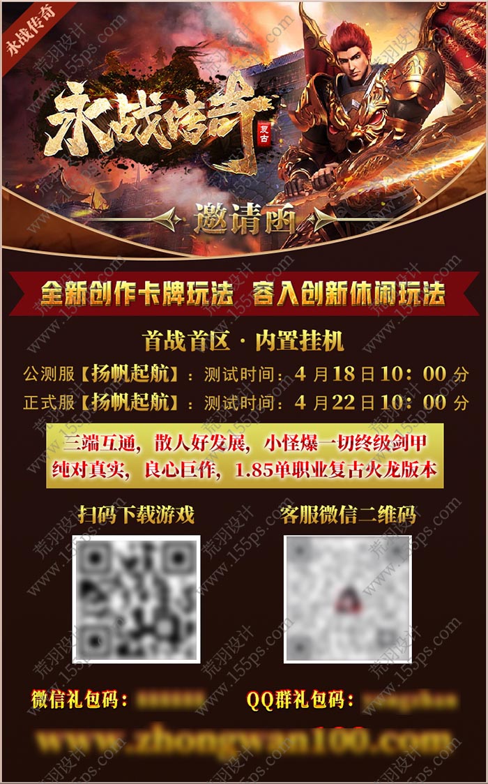 海报10