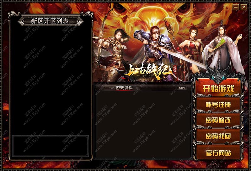6号皮肤