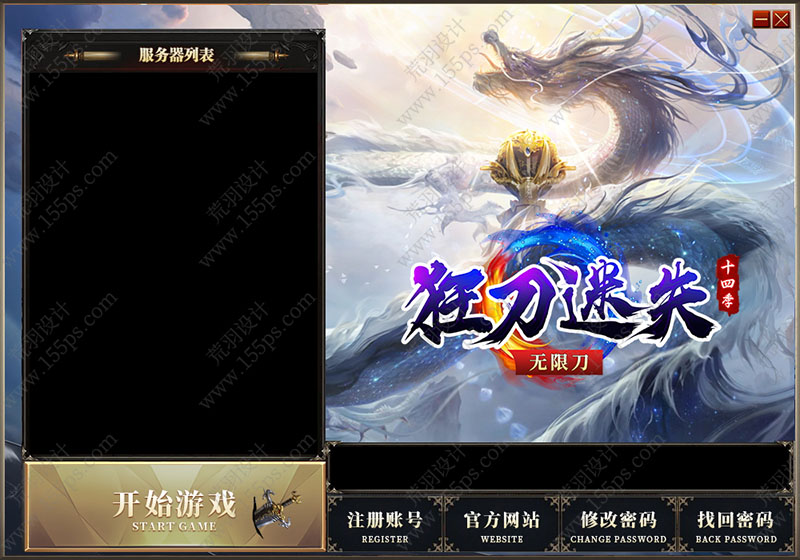 16号皮肤
