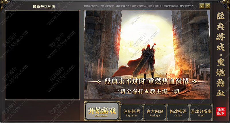 18号皮肤