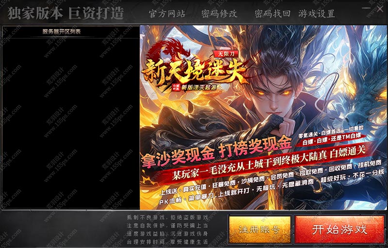 24号皮肤