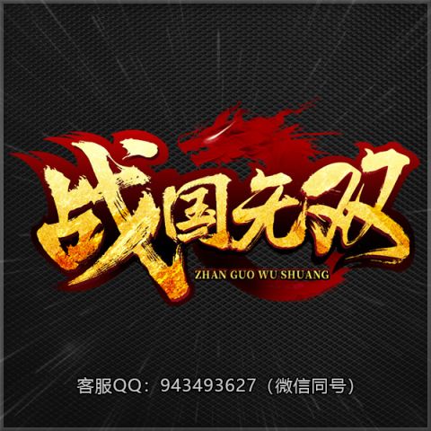 A01战国无双