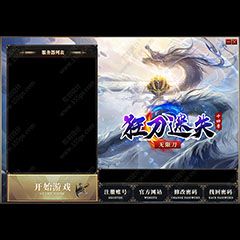 16号皮肤