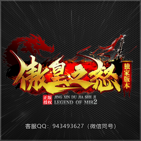 A25傲皇之怒