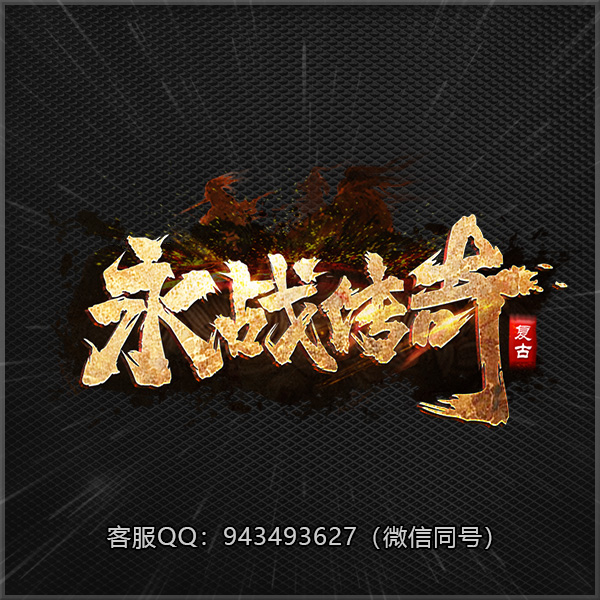 A41永战传奇