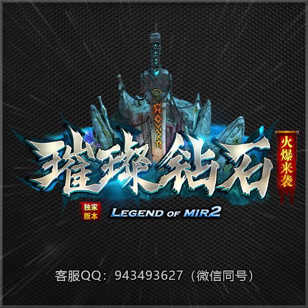A43璀璨钻石