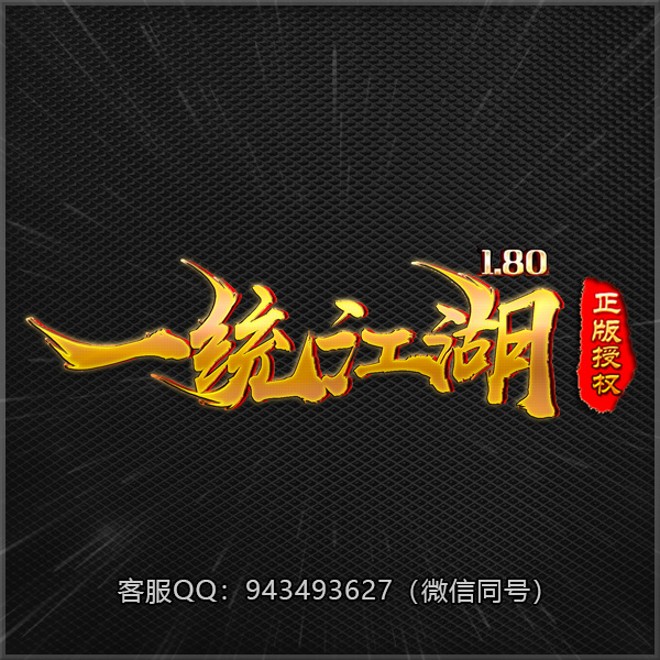 A46一统江湖