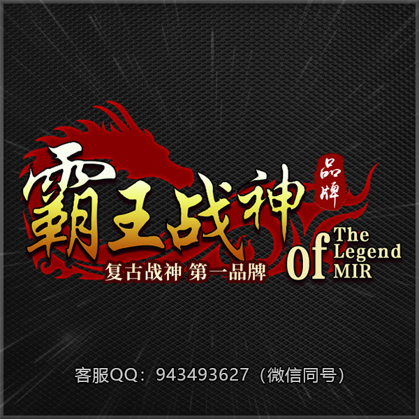 A49霸王战神
