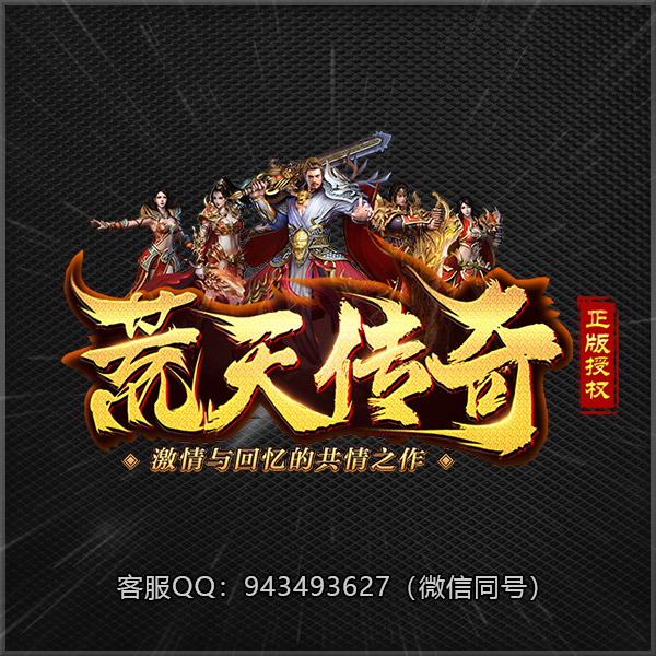A50荒天传奇