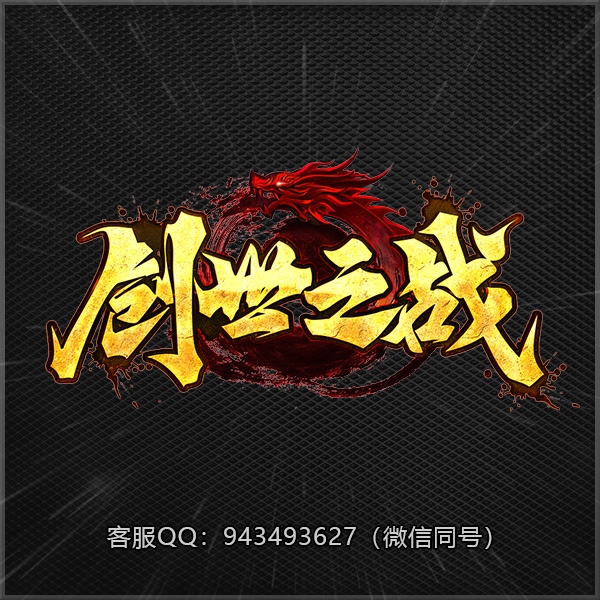 A51创世之战