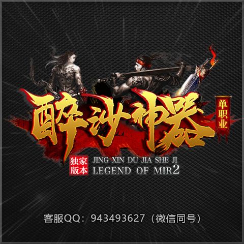 A36醉沙神器