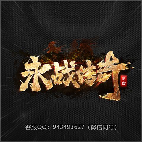 A41永战传奇