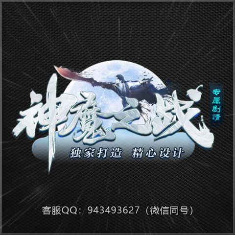 A48神魔之战