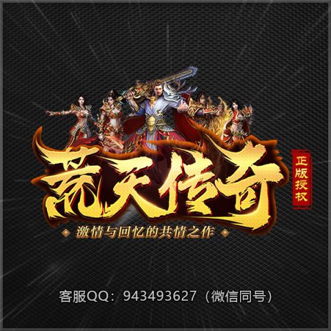 A50荒天传奇