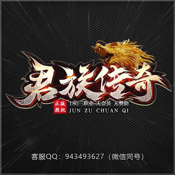 A56君族传奇