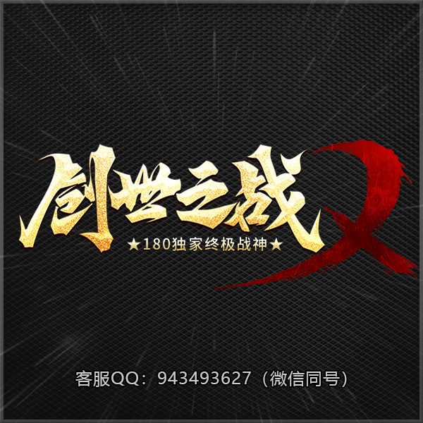 A57创世之战