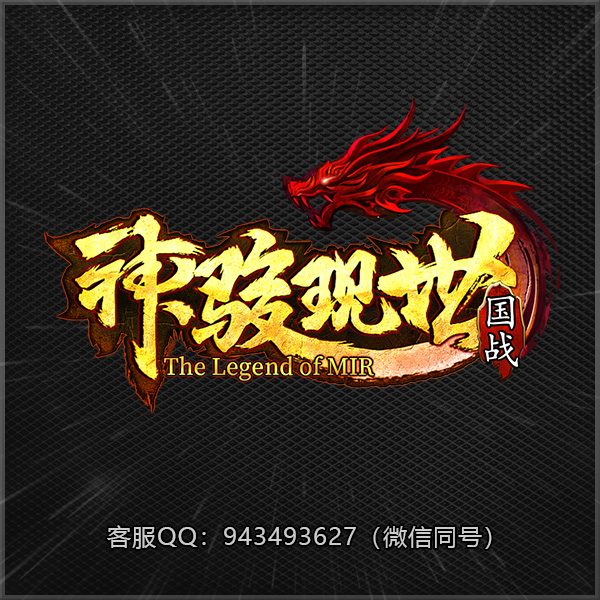 A61神骏降世