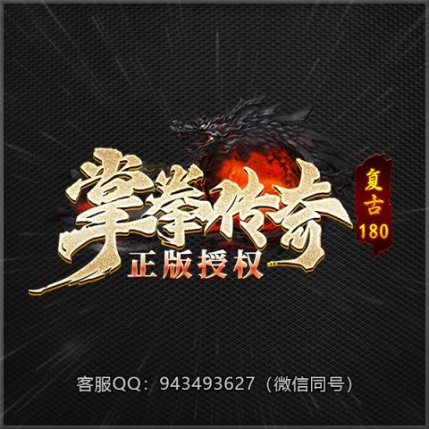 A掌拳传奇